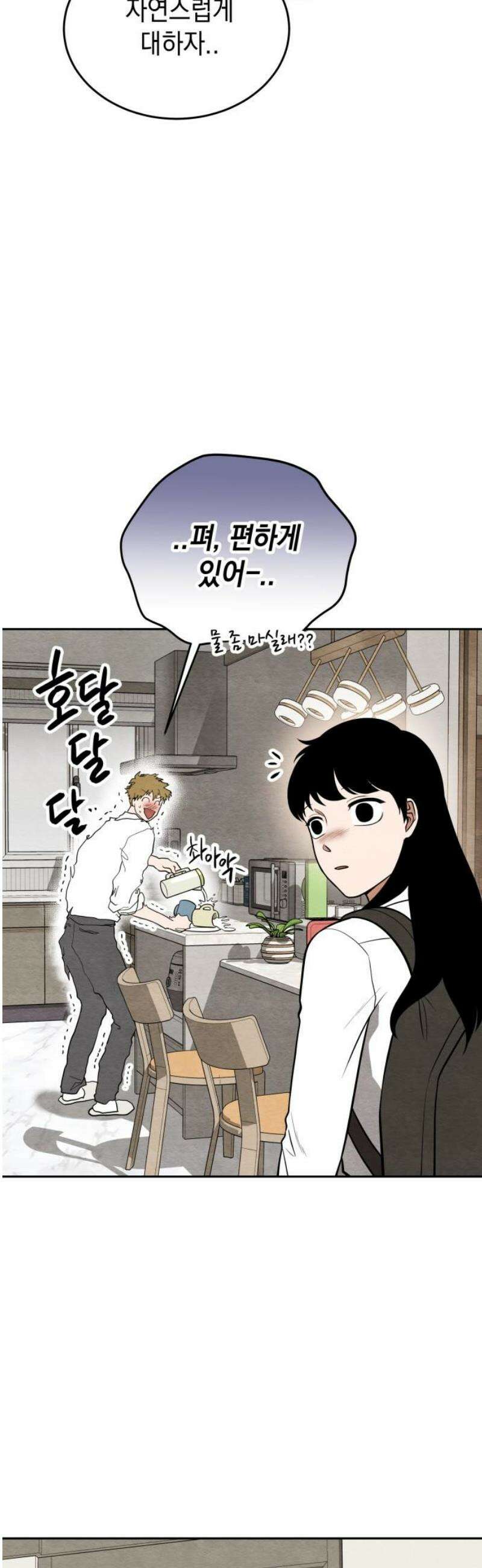 수호소녀 81화 [최종화] 3