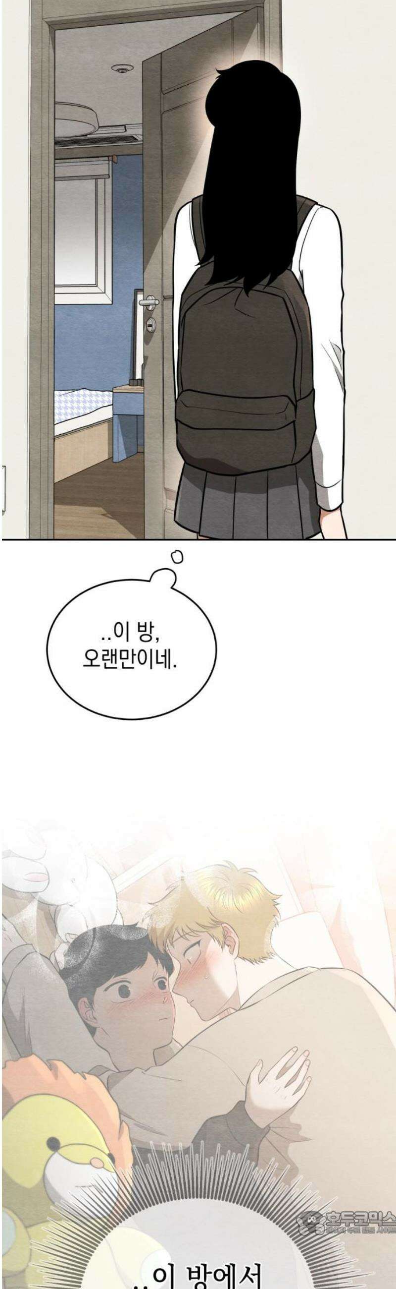 수호소녀 81화 [최종화] 4