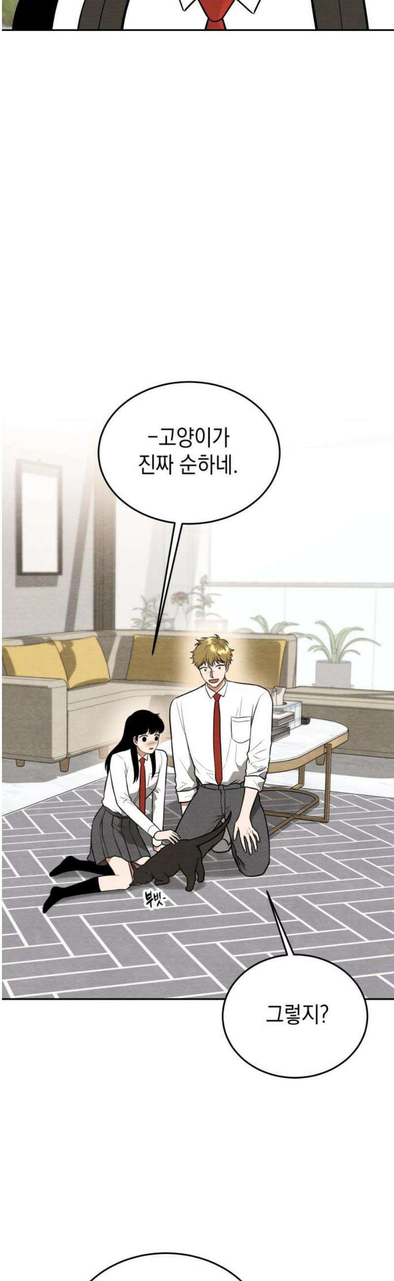 수호소녀 81화 [최종화] 6