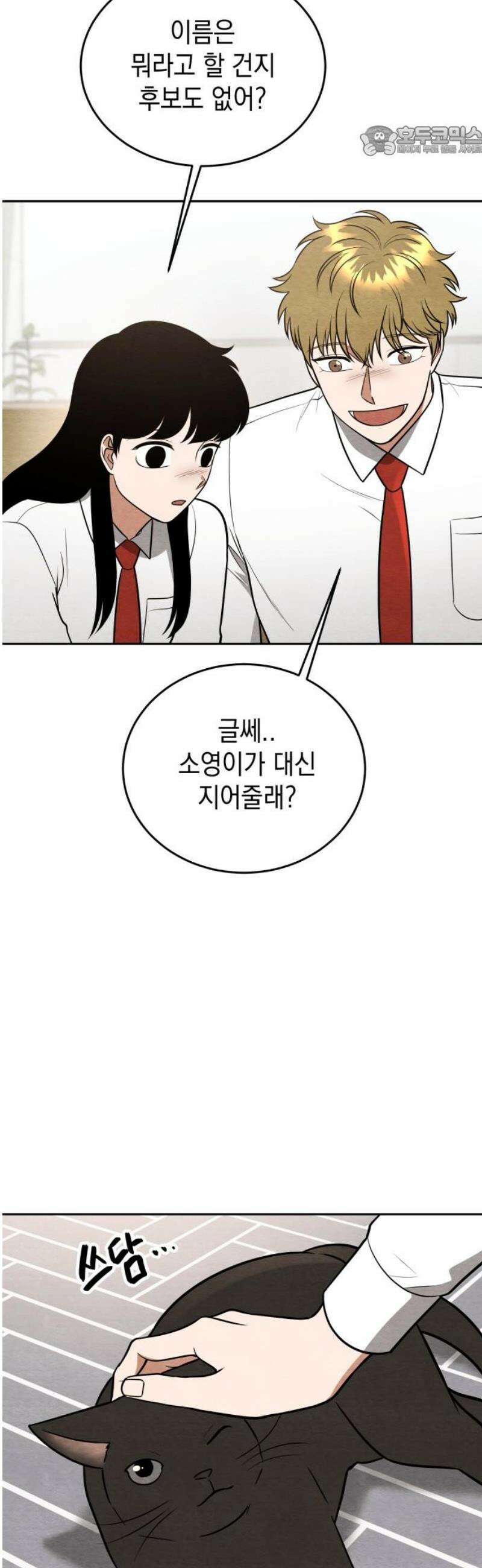수호소녀 81화 [최종화] 7