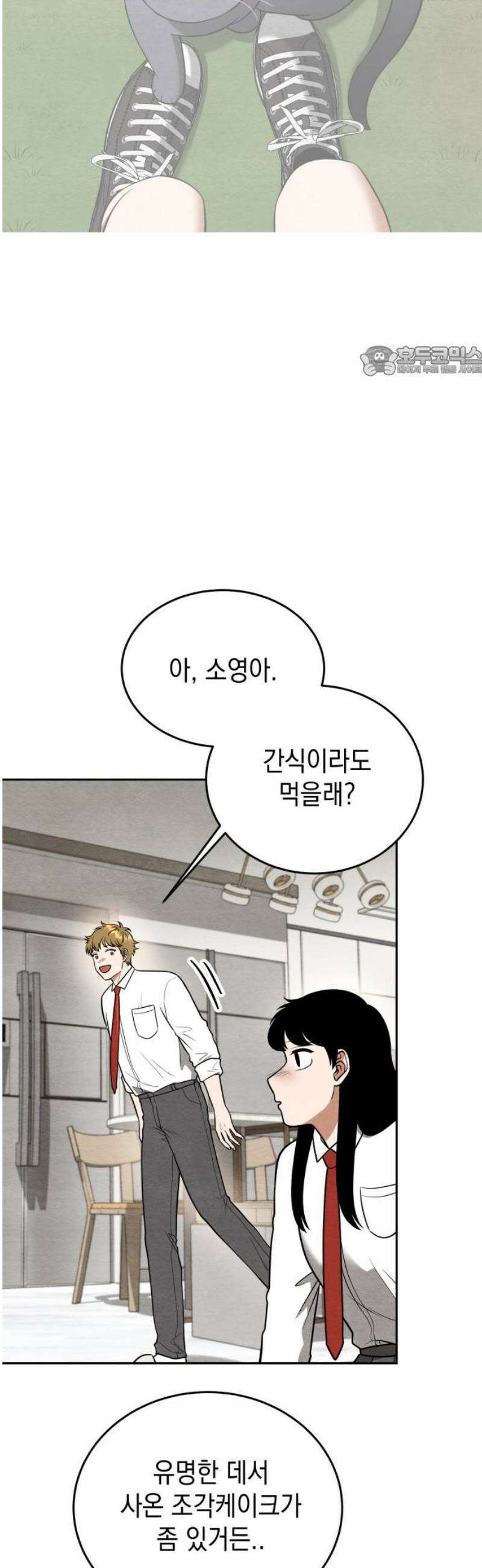 수호소녀 81화 [최종화] 9