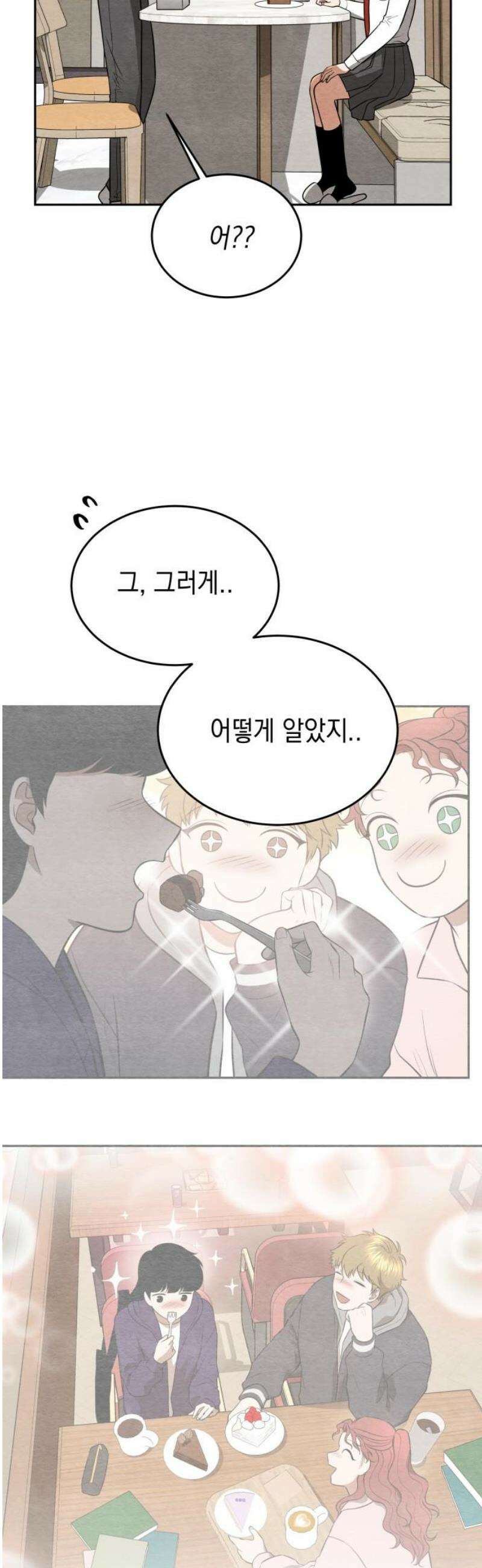 수호소녀 81화 [최종화] 12