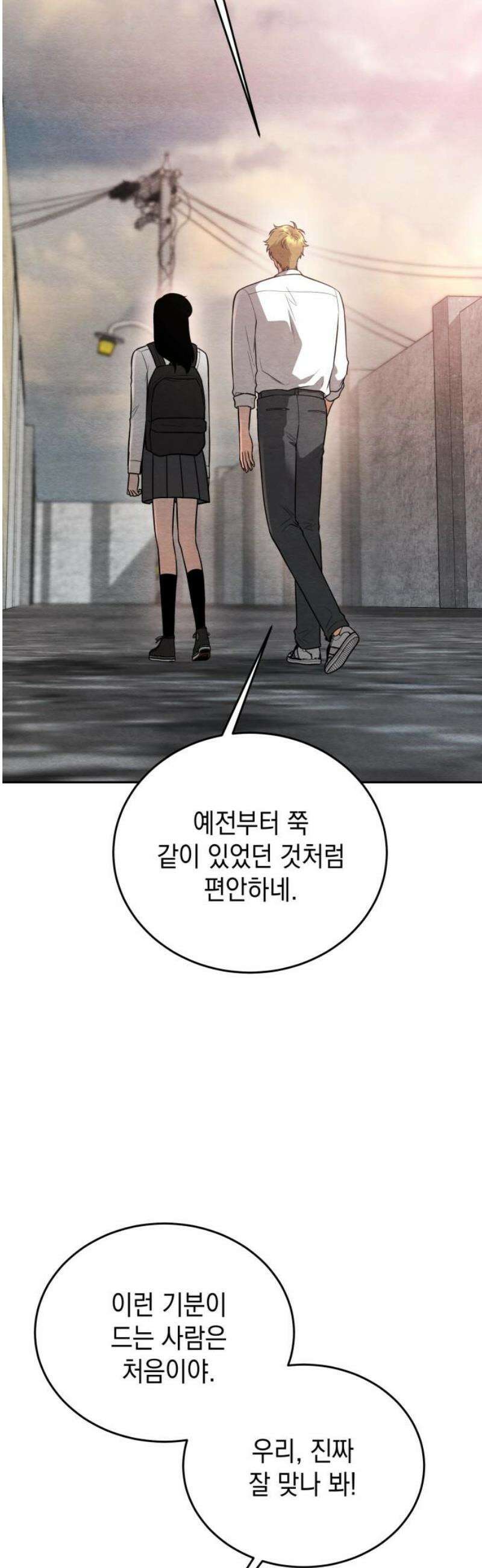수호소녀 81화 [최종화] 14