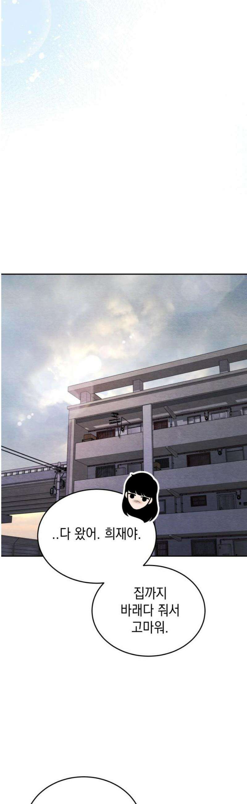 수호소녀 81화 [최종화] 18