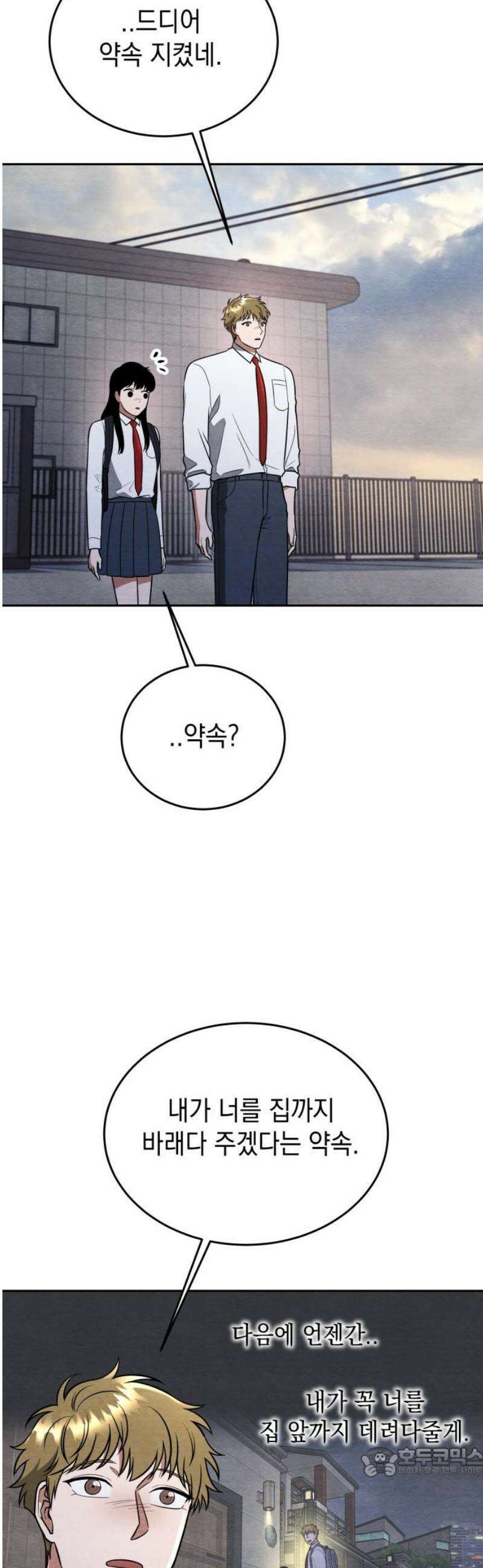 수호소녀 81화 [최종화] 19