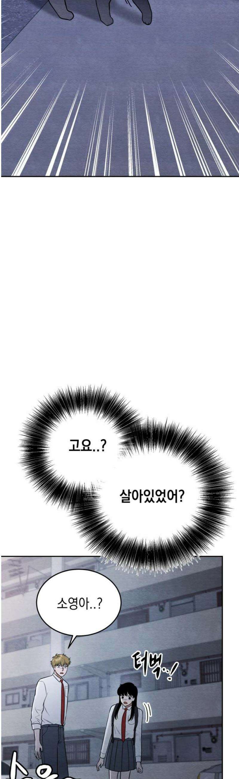 수호소녀 81화 [최종화] 23