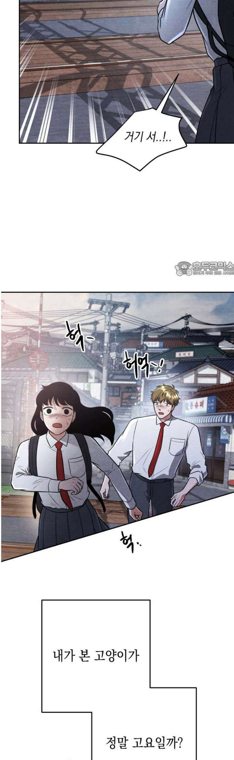 수호소녀 81화 [최종화] 26