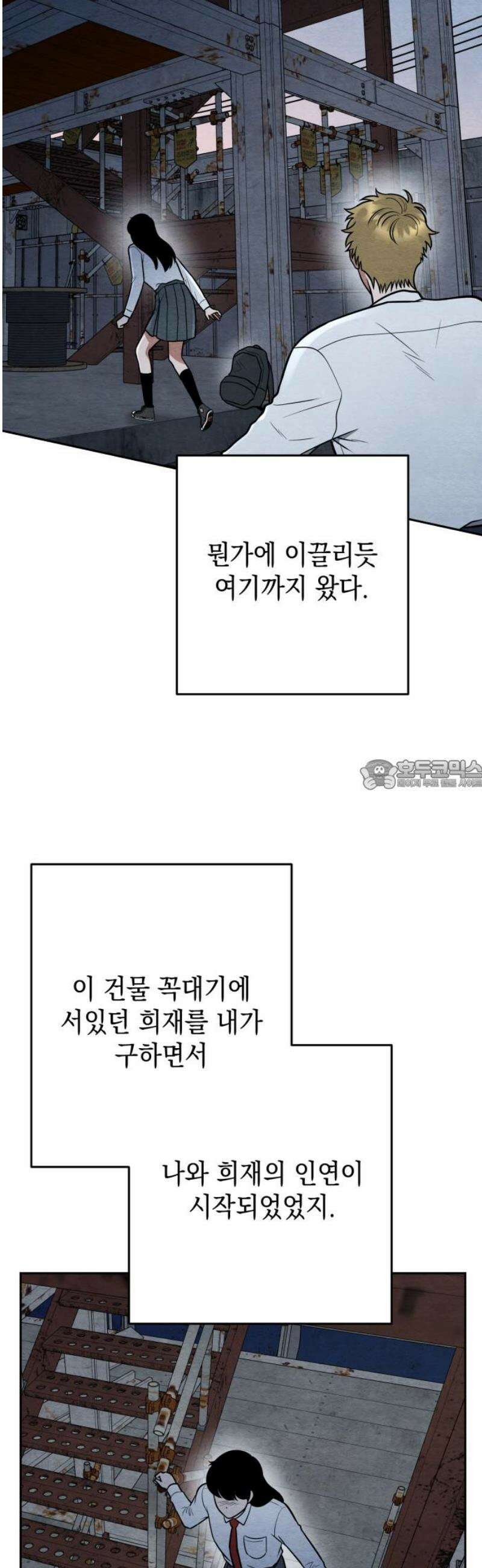 수호소녀 81화 [최종화] 28