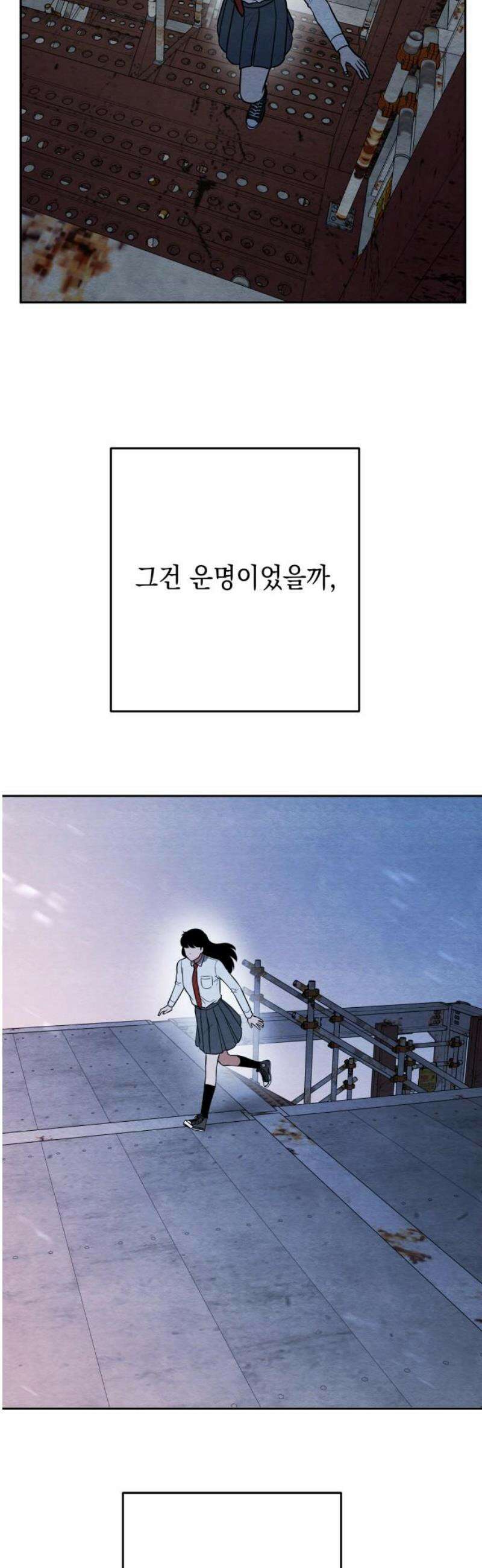 수호소녀 81화 [최종화] 29