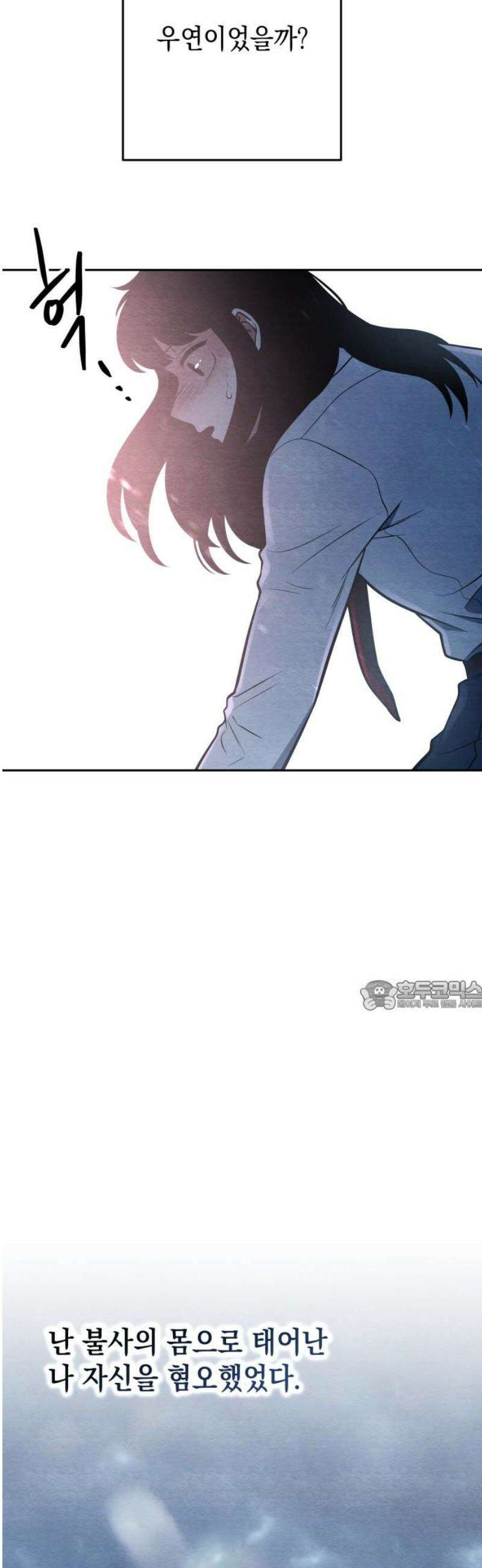 수호소녀 81화 [최종화] 30