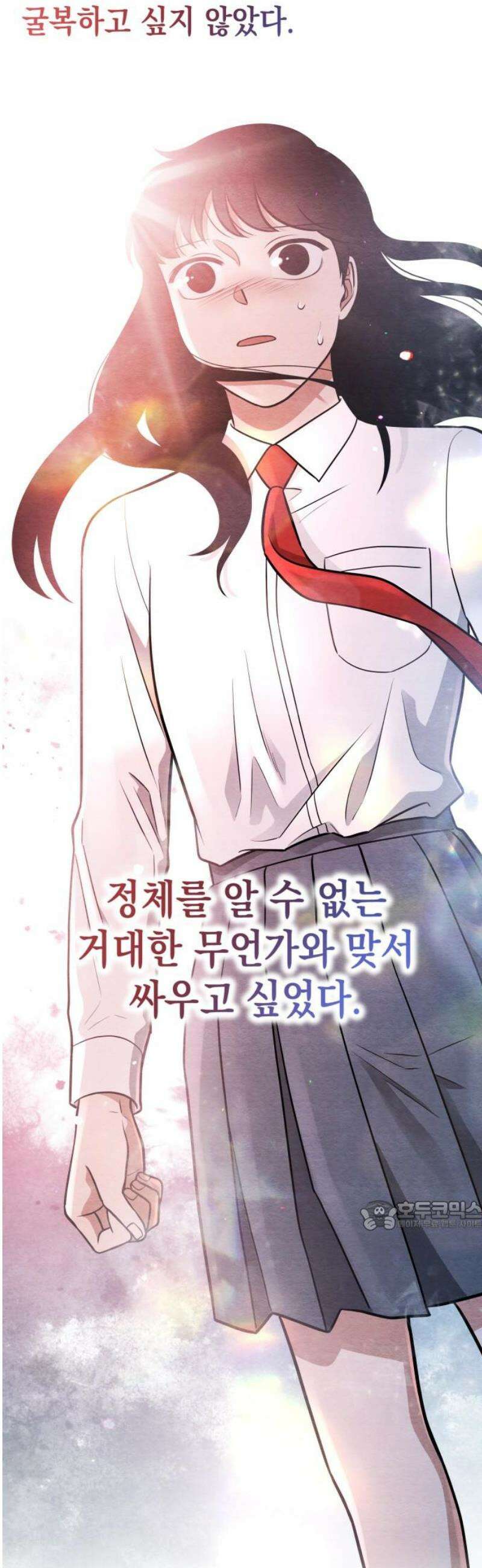 수호소녀 81화 [최종화] 32