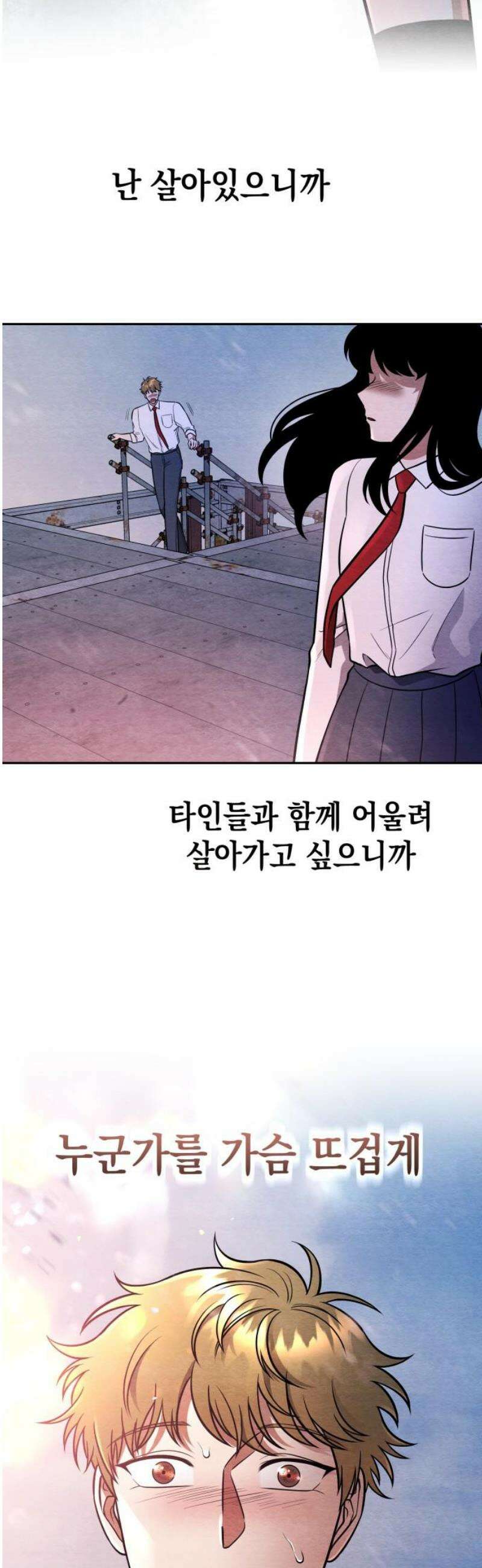 수호소녀 81화 [최종화] 33