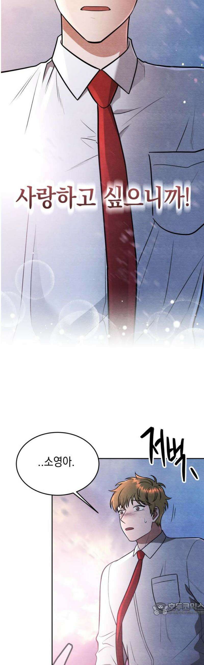 수호소녀 81화 [최종화] 34