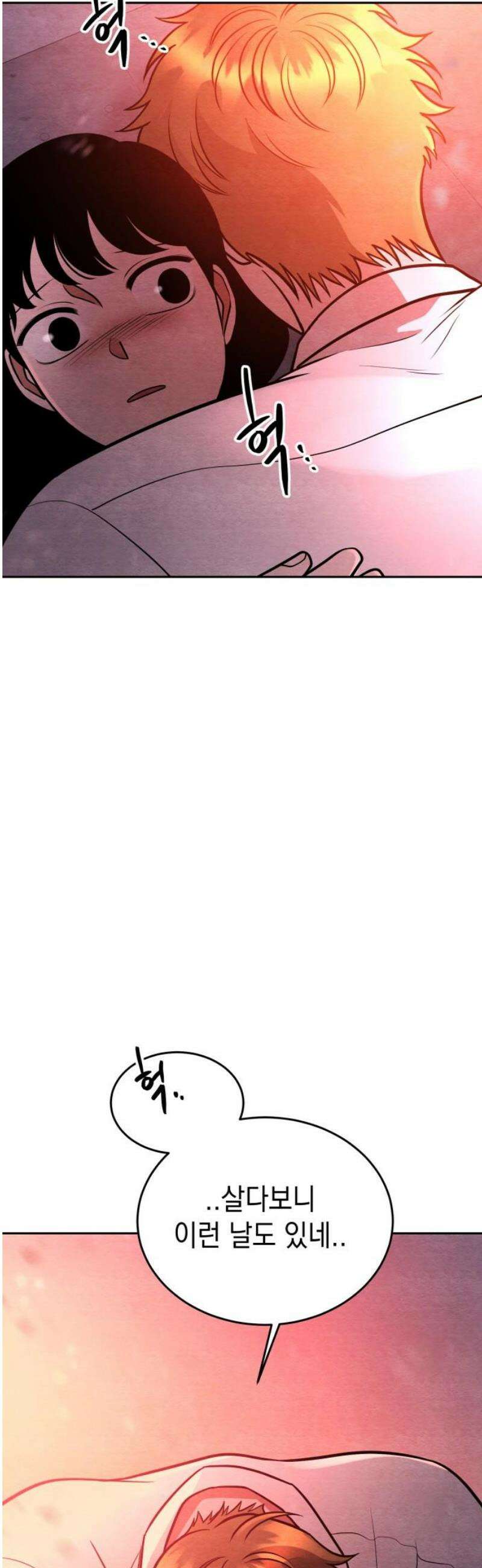 수호소녀 81화 [최종화] 40