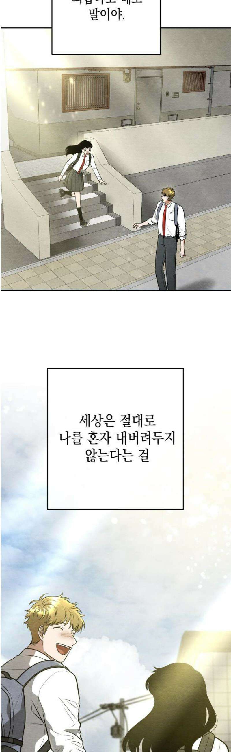수호소녀 81화 [최종화] 48