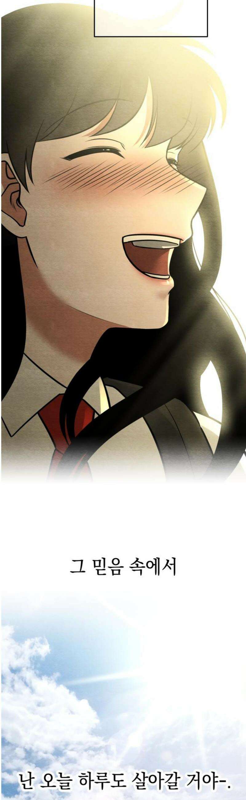수호소녀 81화 [최종화] 50