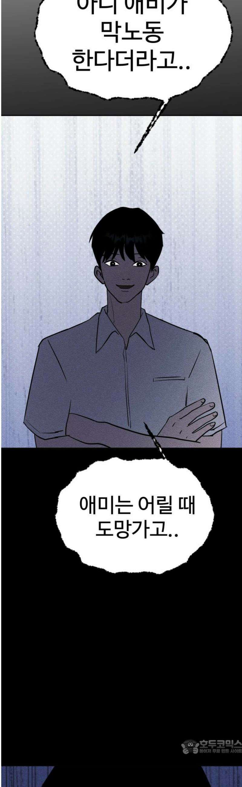 동경 4화 4