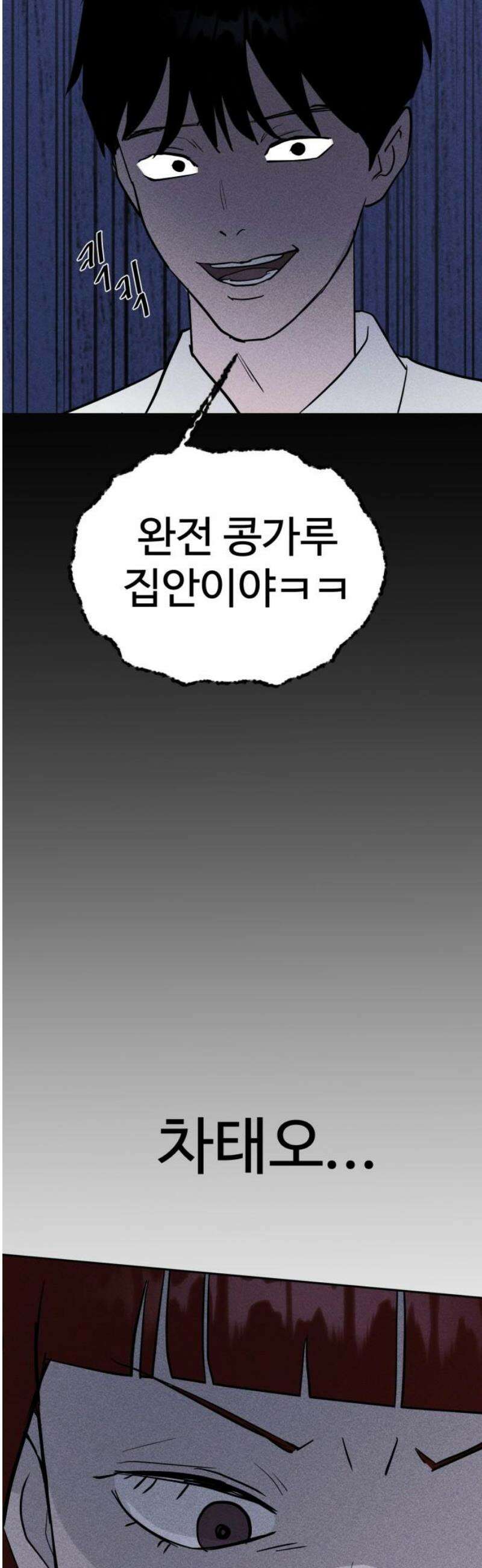 동경 4화 5