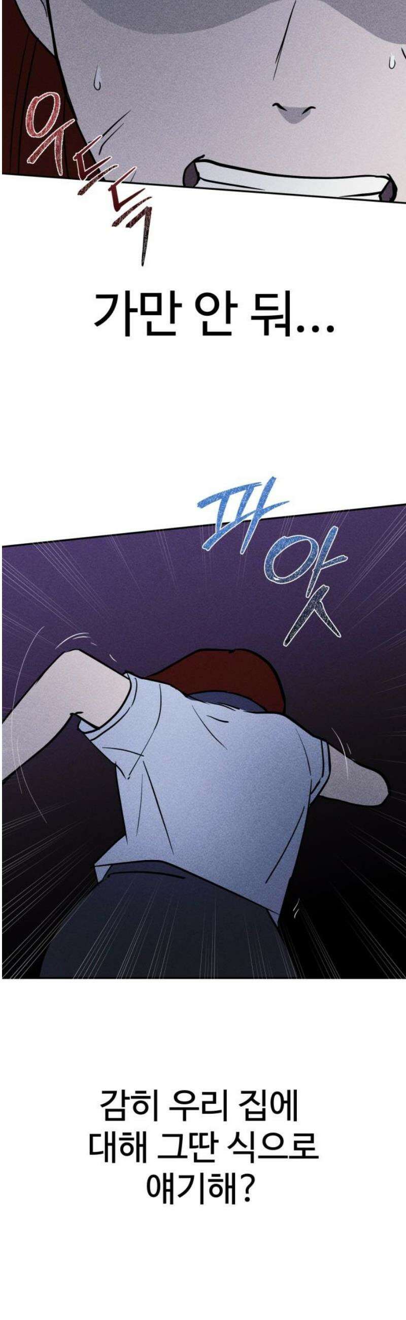 동경 4화 6