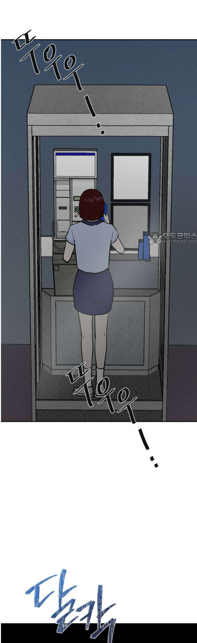 동경 4화 11