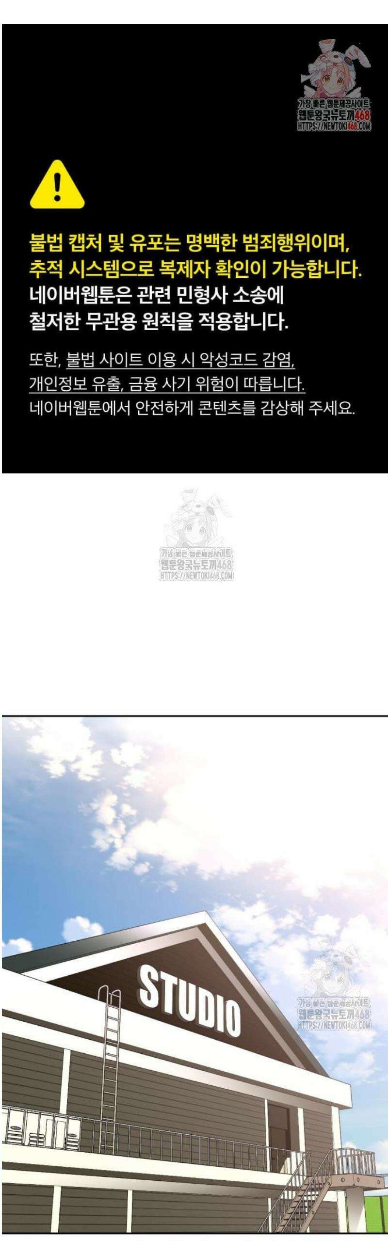 귀신들린 괴물배우 20화 1