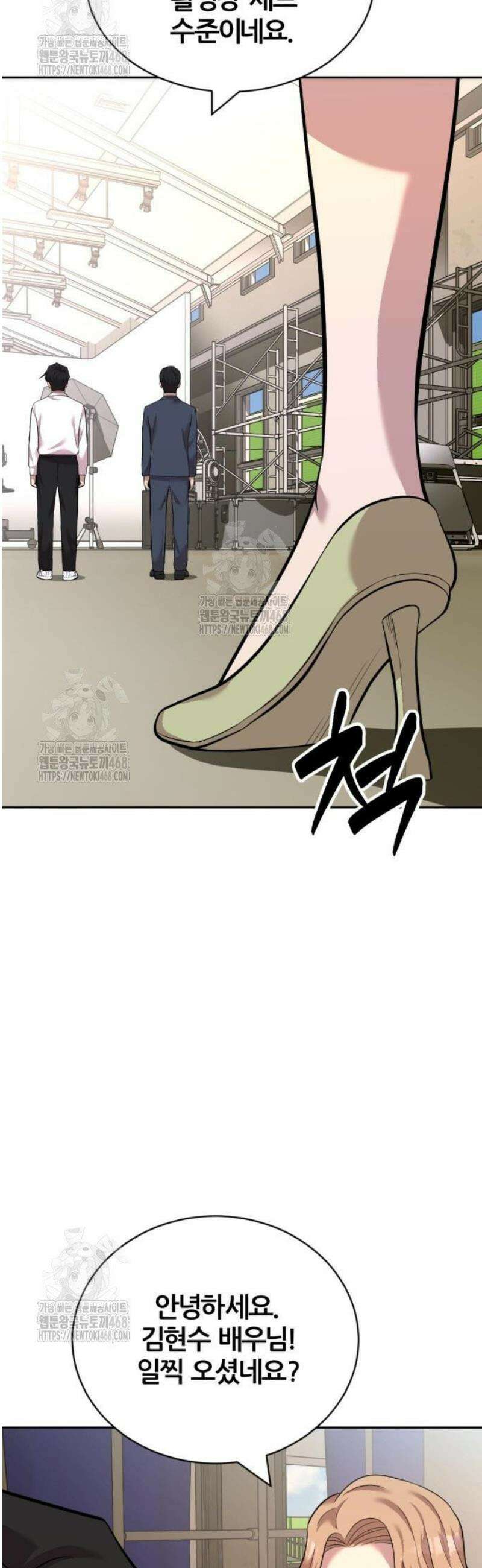 귀신들린 괴물배우 20화 4