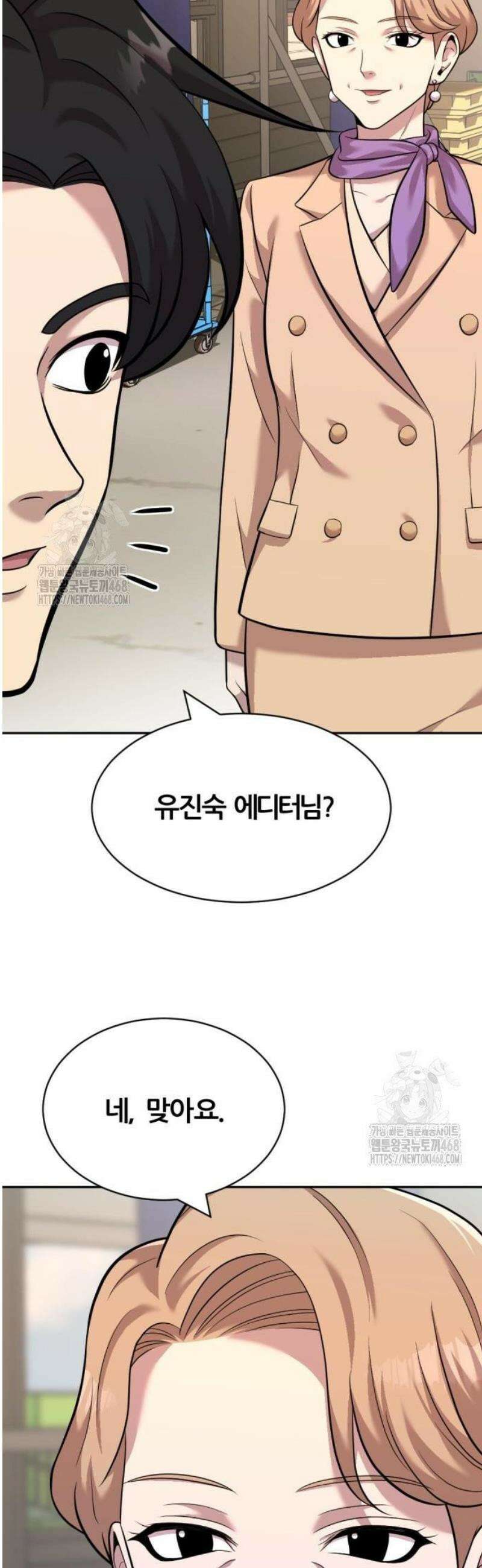 귀신들린 괴물배우 20화 5