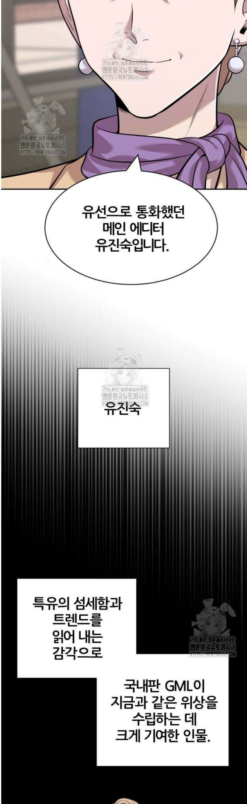 귀신들린 괴물배우 20화 6