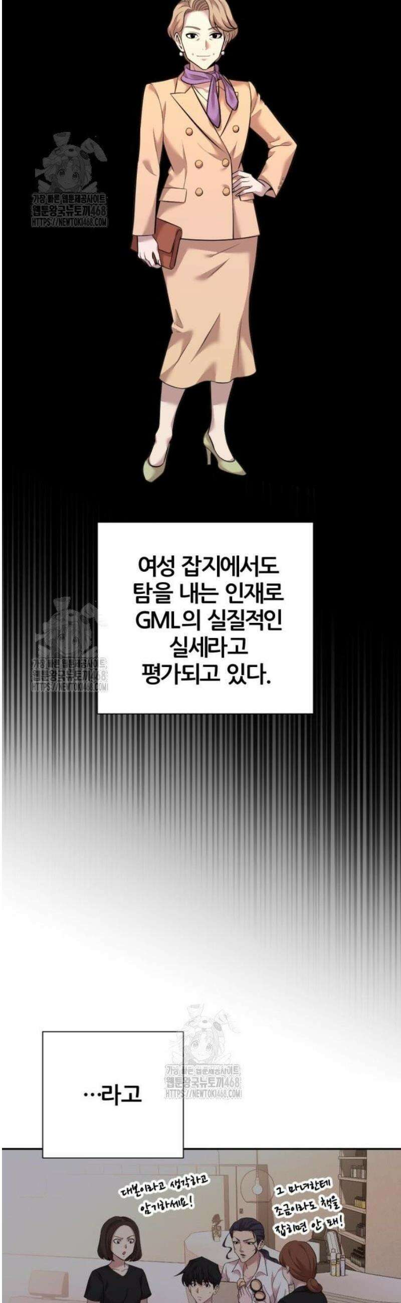 귀신들린 괴물배우 20화 7