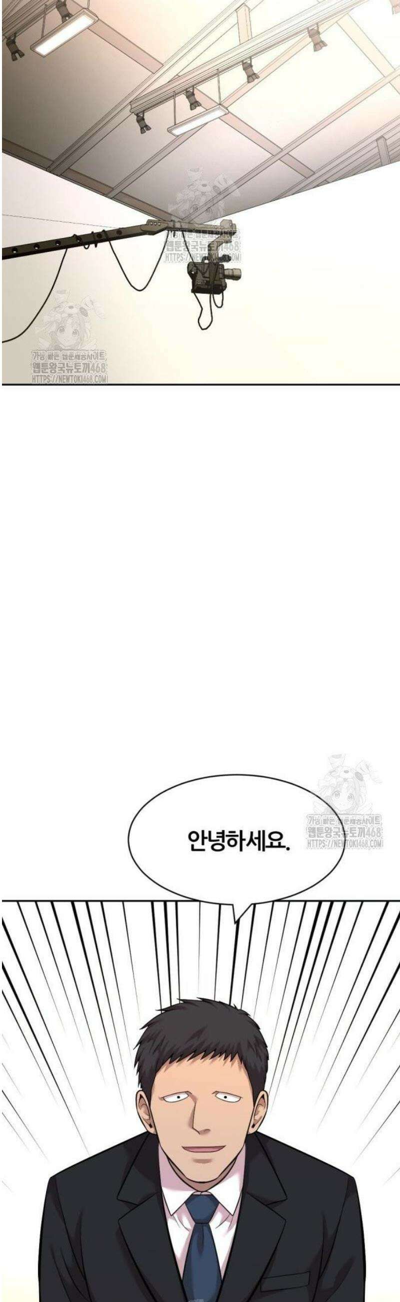 귀신들린 괴물배우 20화 10