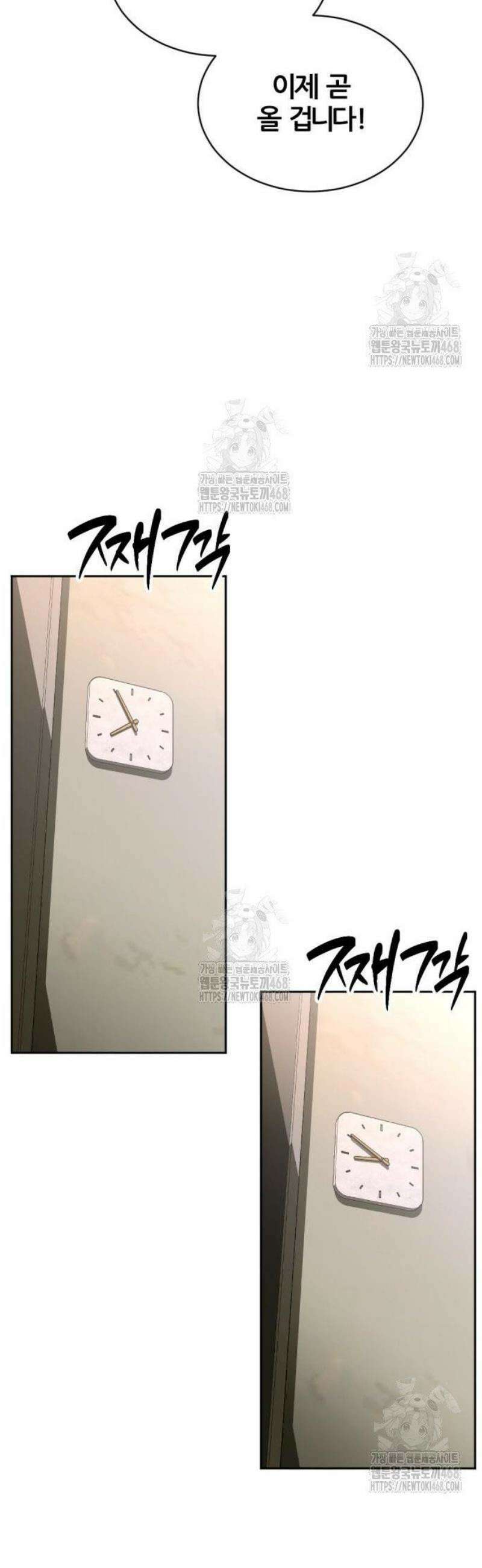 귀신들린 괴물배우 20화 13