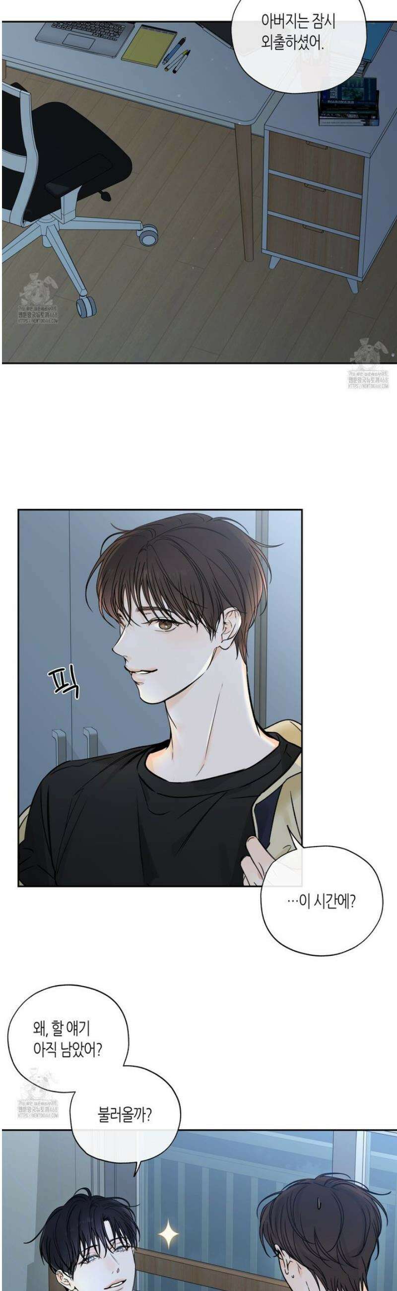 수평낙하 2부 14화 2