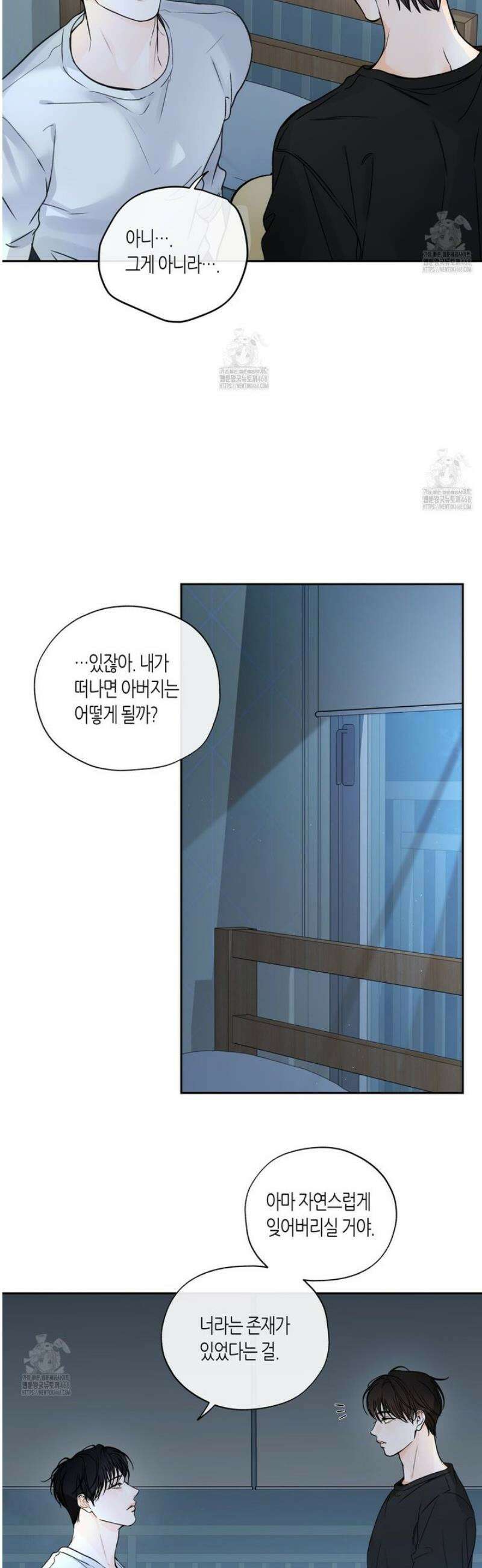 수평낙하 2부 14화 3