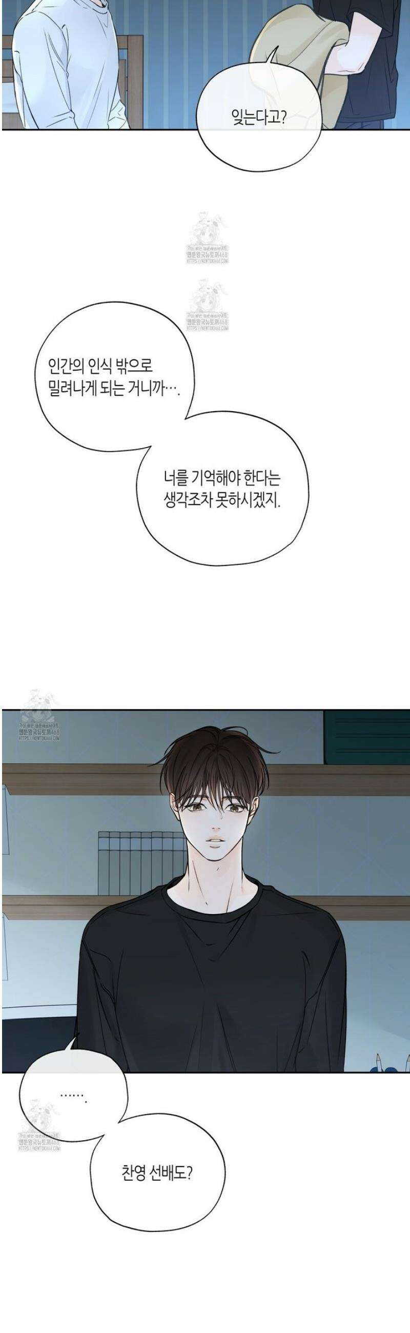수평낙하 2부 14화 4