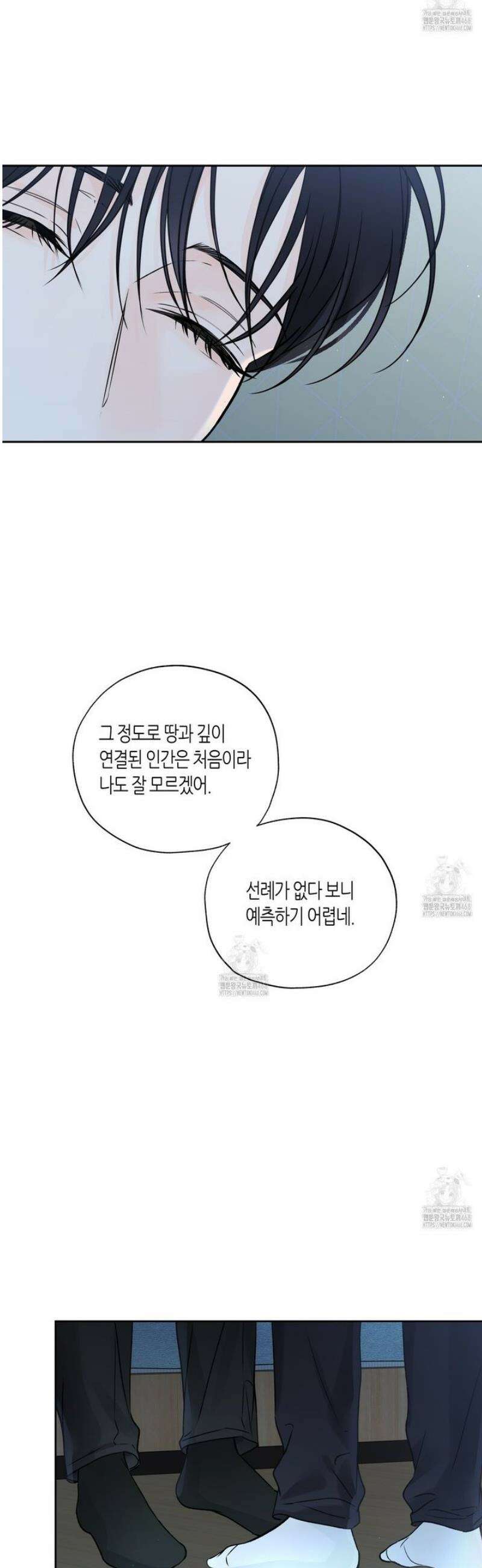 수평낙하 2부 14화 6