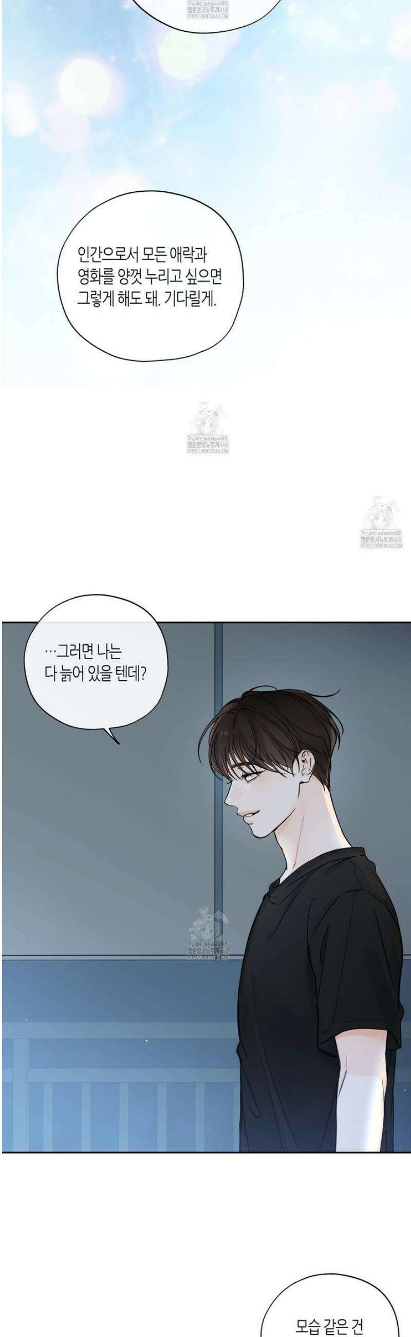 수평낙하 2부 14화 8