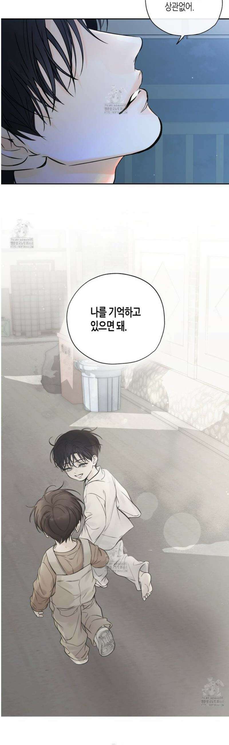 수평낙하 2부 14화 9