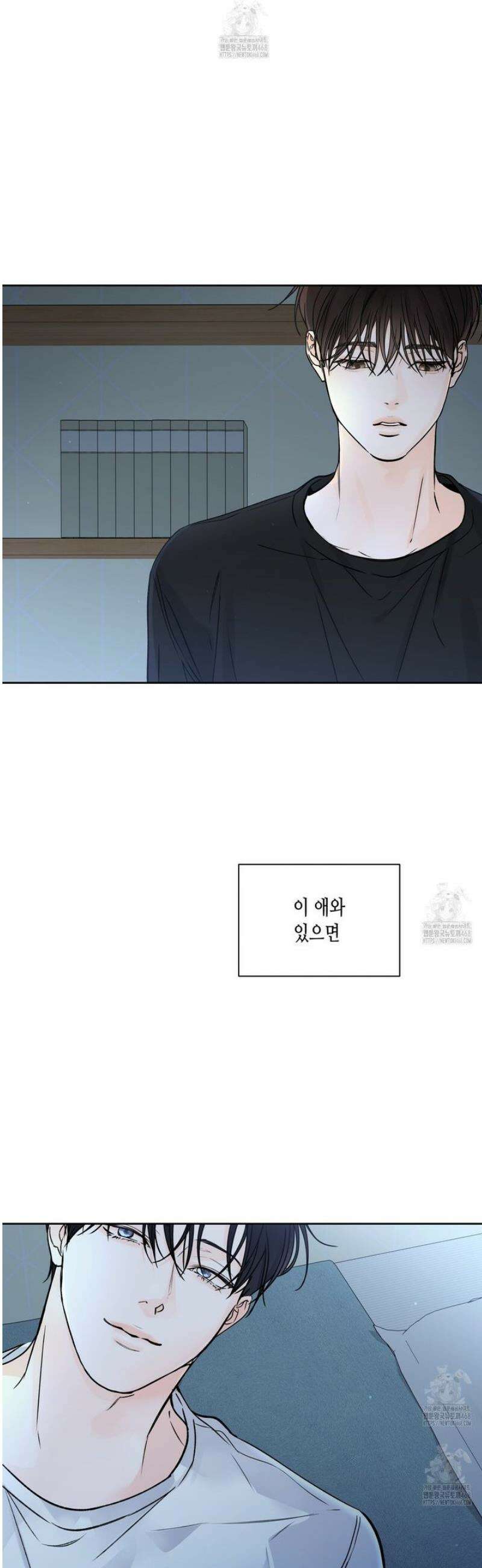 수평낙하 2부 14화 10