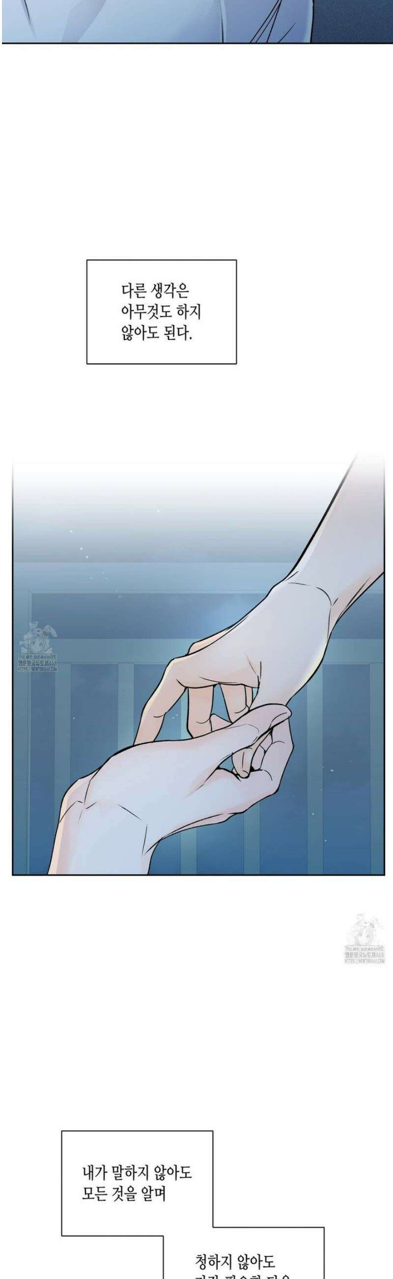 수평낙하 2부 14화 11