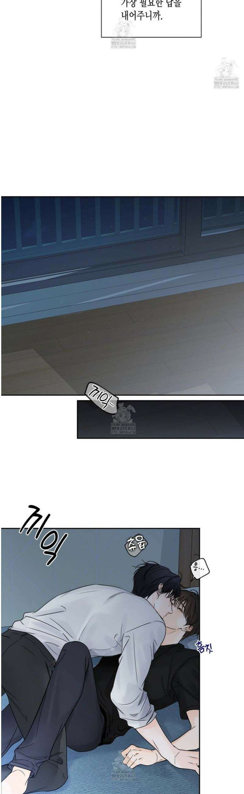 수평낙하 2부 14화 12