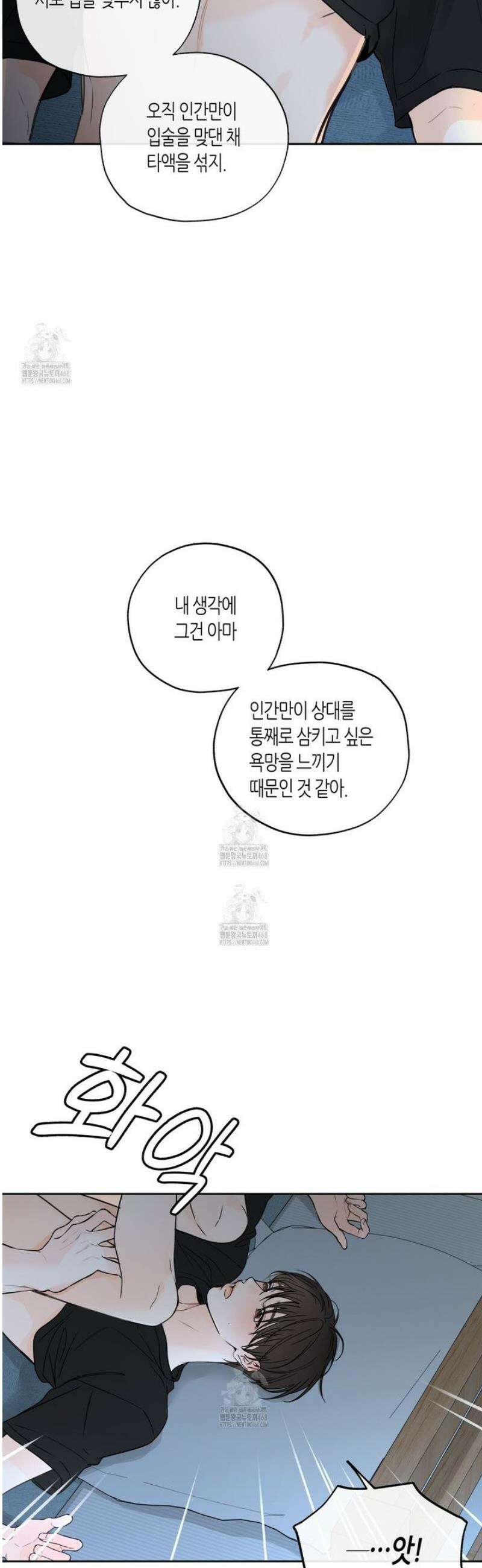 수평낙하 2부 14화 15