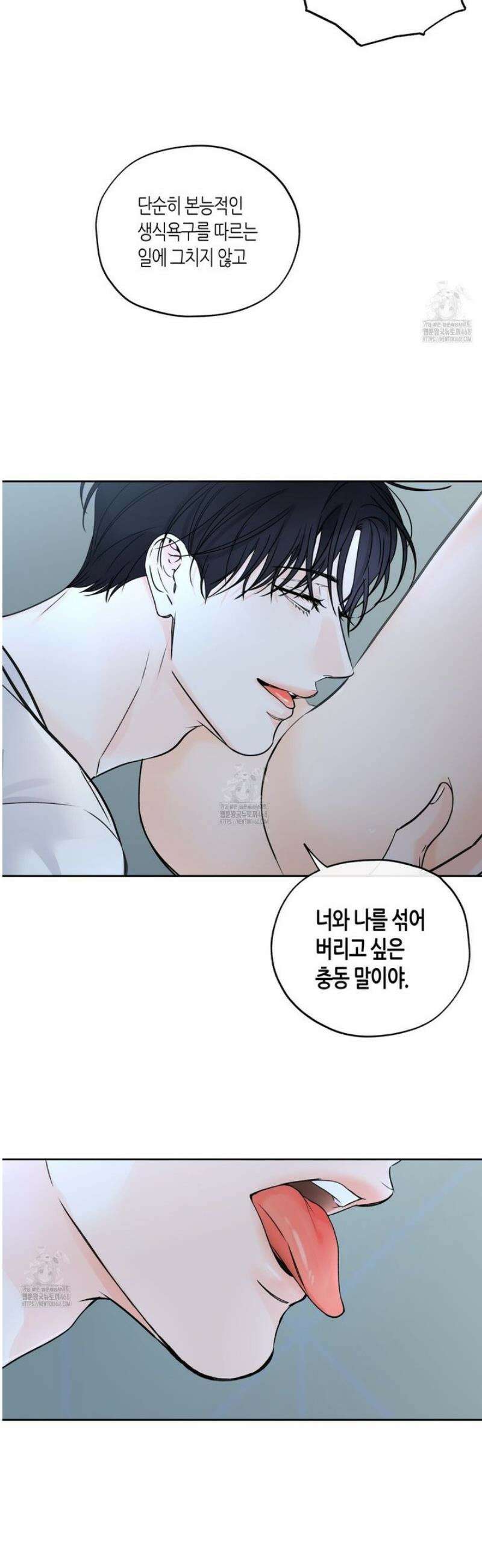 수평낙하 2부 14화 16