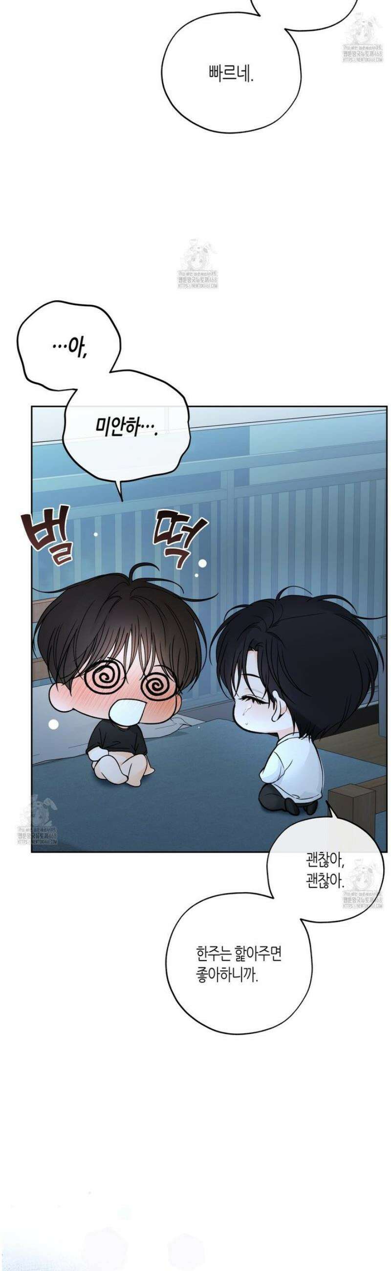 수평낙하 2부 14화 20