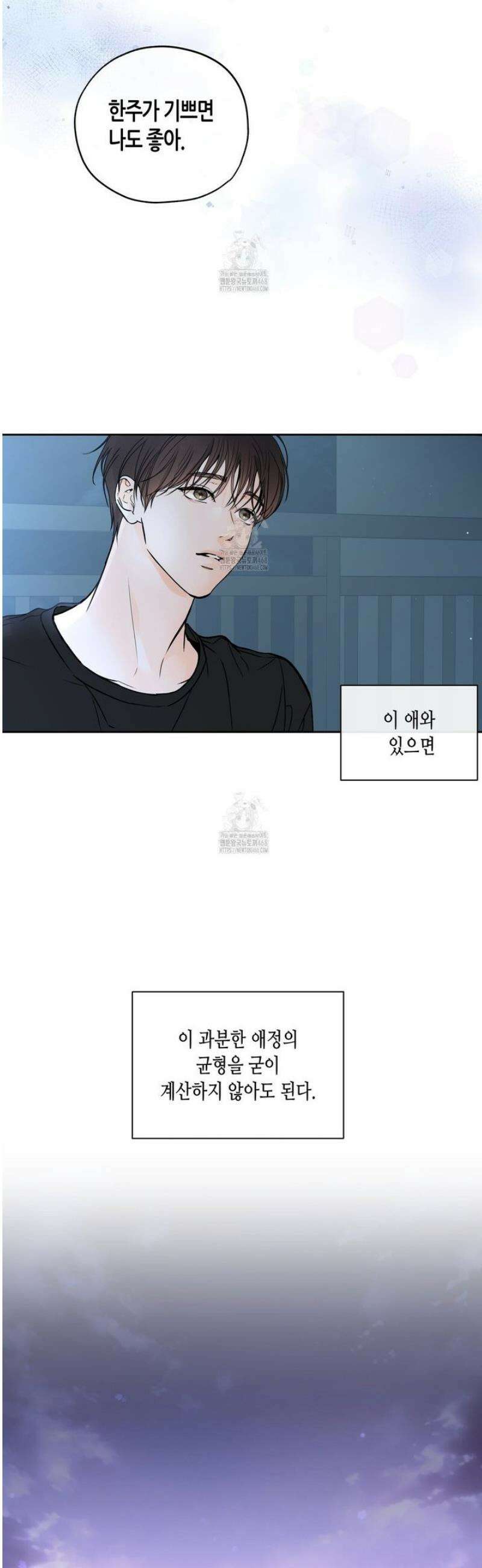 수평낙하 2부 14화 21