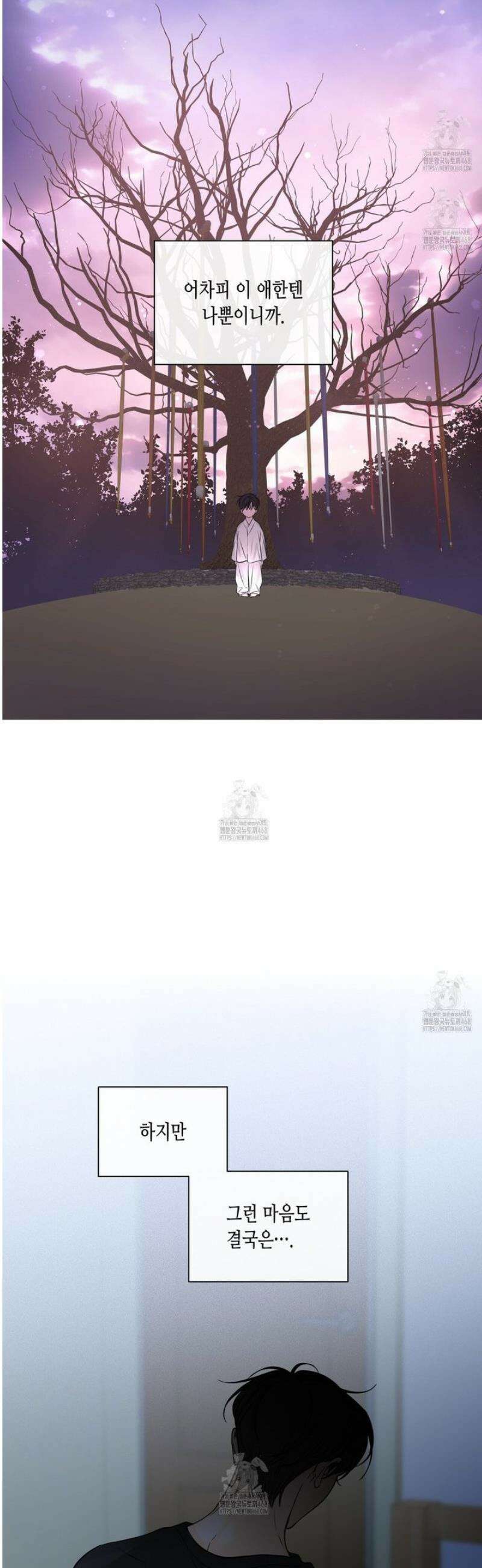 수평낙하 2부 14화 22