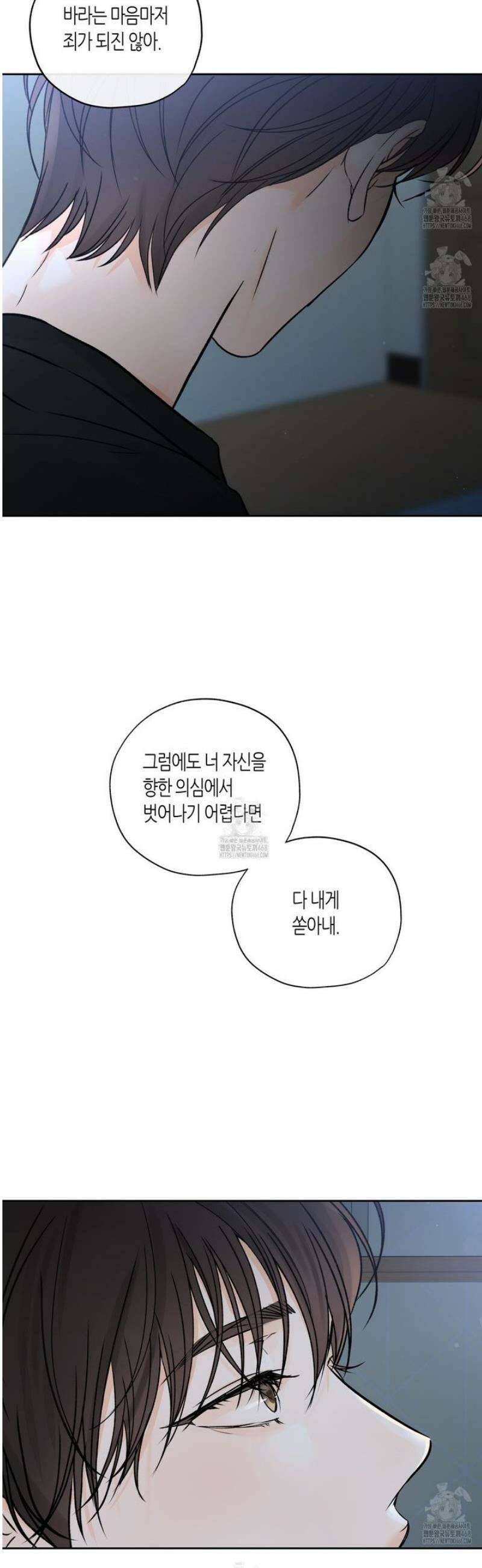 수평낙하 2부 14화 24