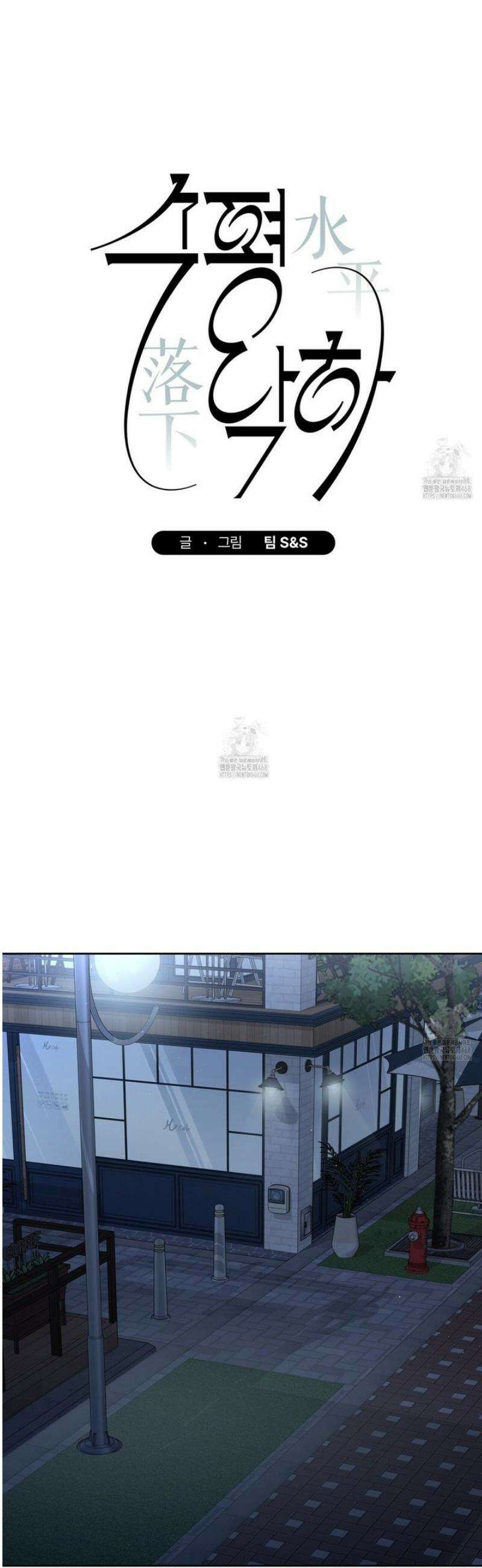 수평낙하 2부 14화 27