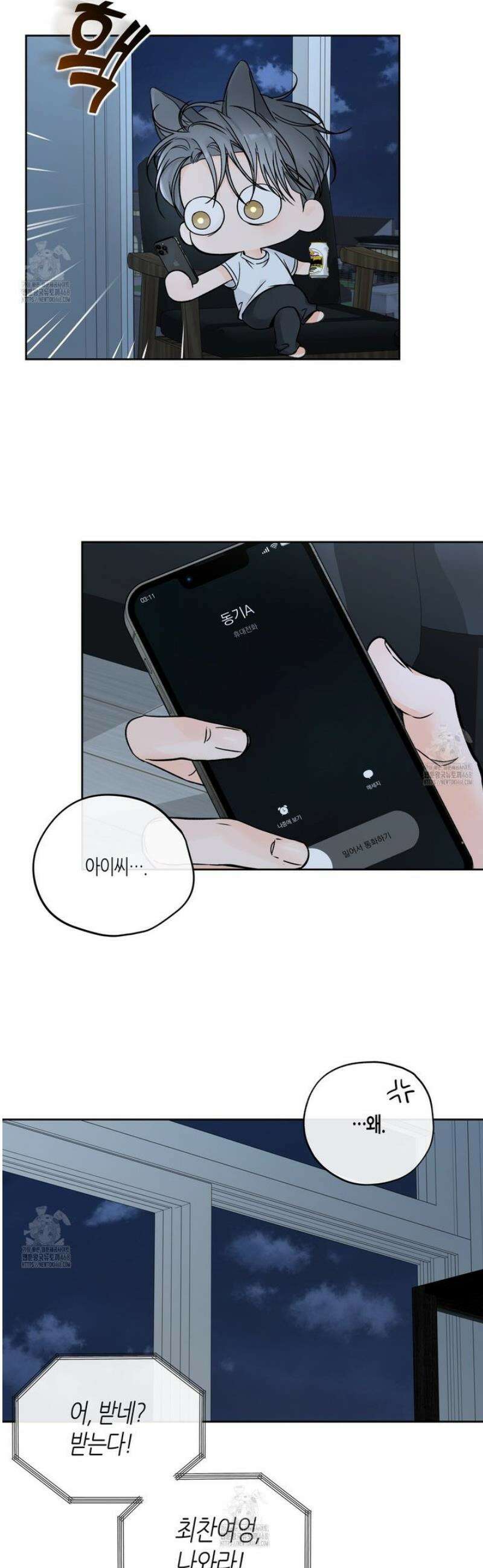 수평낙하 2부 14화 30