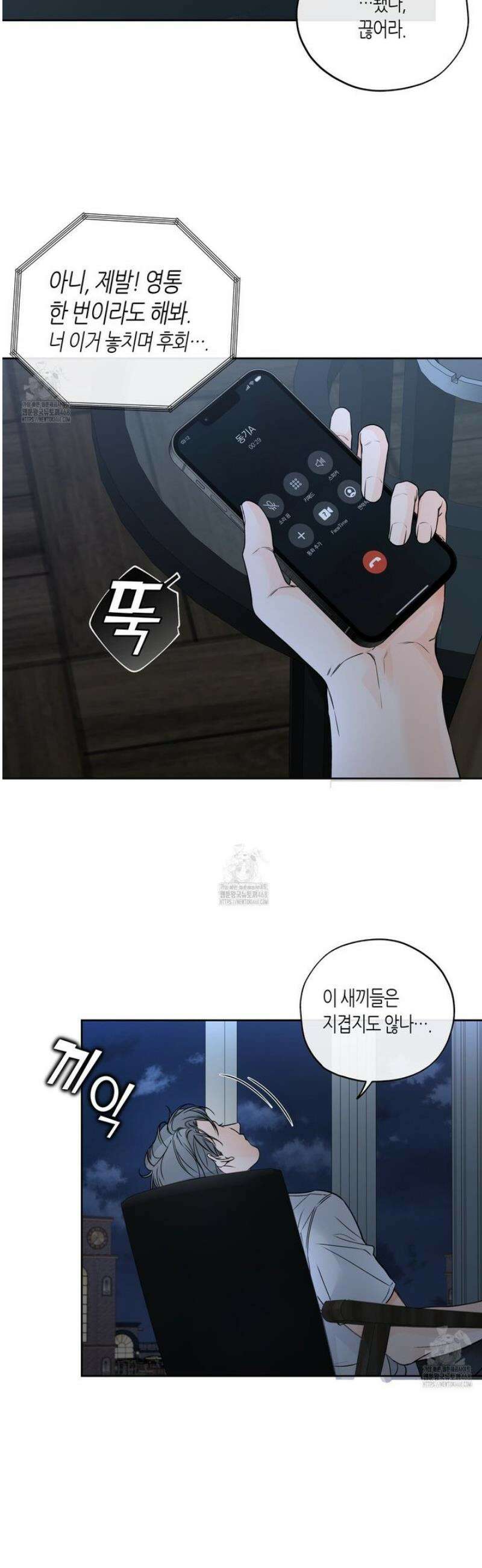 수평낙하 2부 14화 32