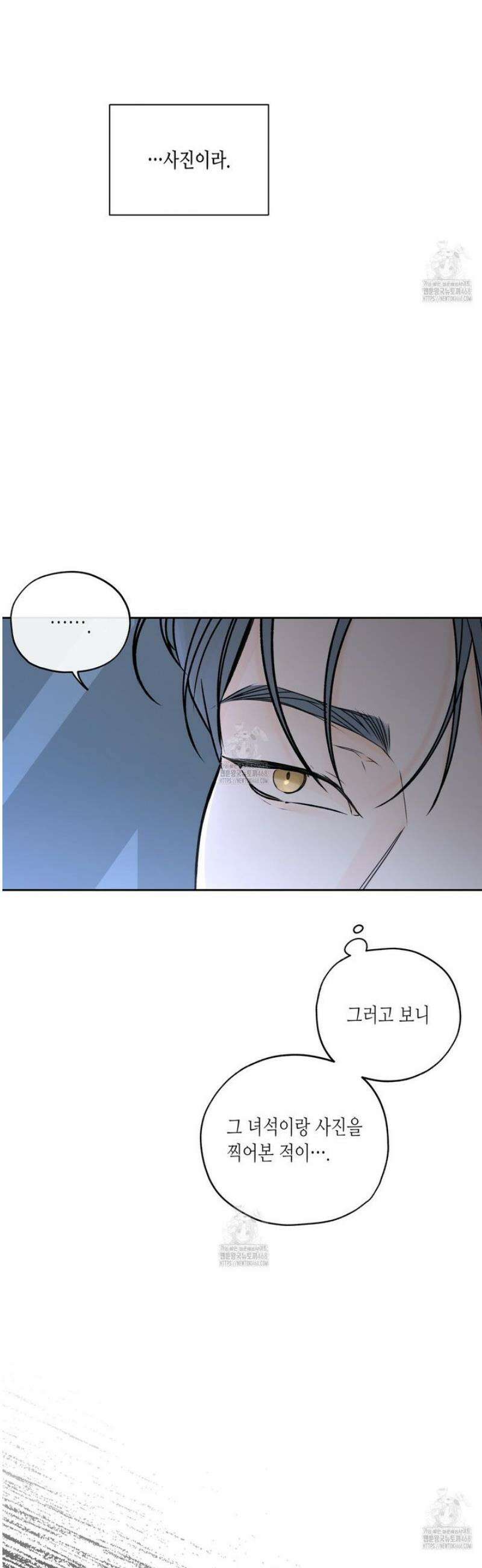 수평낙하 2부 14화 33